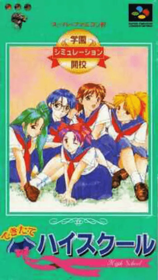 Dekitate High School (Japan)